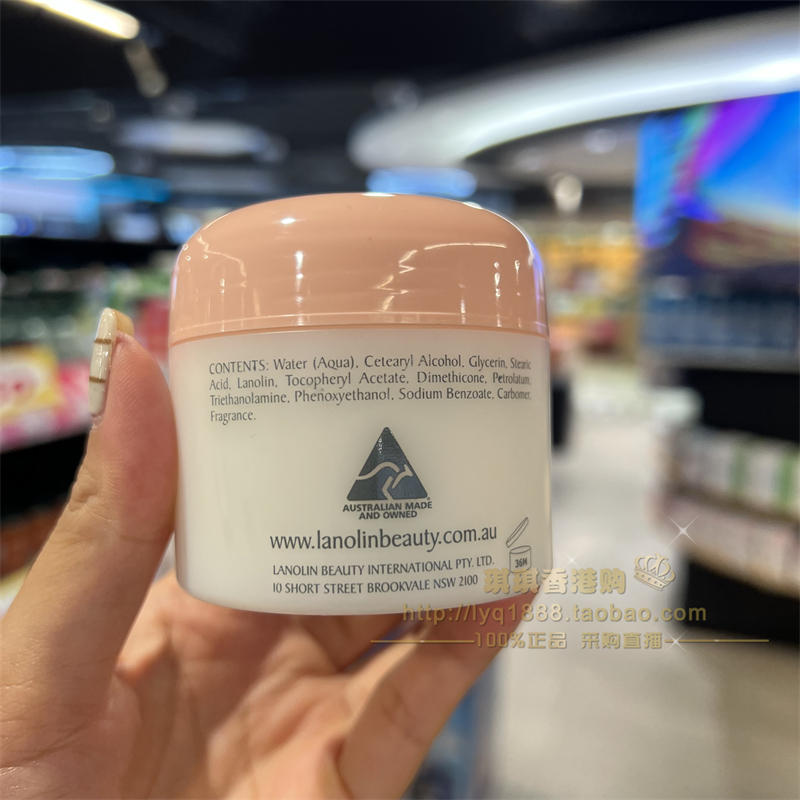 香港购澳洲lanolinbeauty维他命e绵羊油面霜温和补水保湿润肤