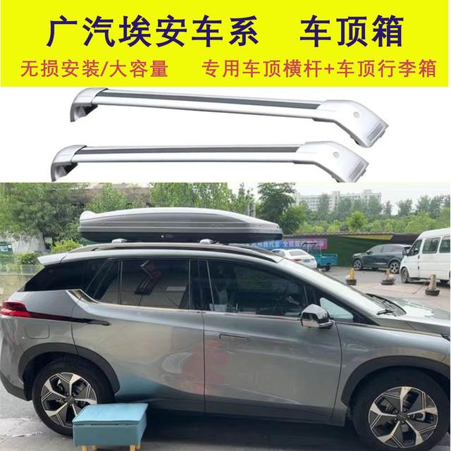 aian-y-v-lx-car-roof-trunk-suv-universal-large-capacity-car-travel-roof