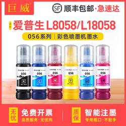 Original Epson L8058 Ink 056 | Color Black | Continuous Supply Ink Cartridge