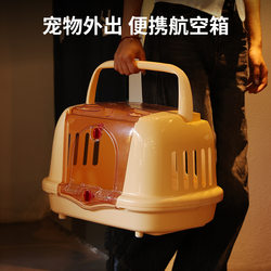 Cat Carrier, Shipping Crate, Pet Breathable Universal Large-Capacity Dog Portable Space Capsule, Cat Bag, Universal for Cats and Dogs