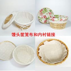Willow and rattan steamed bun basket cage cloth thermal insulation lining