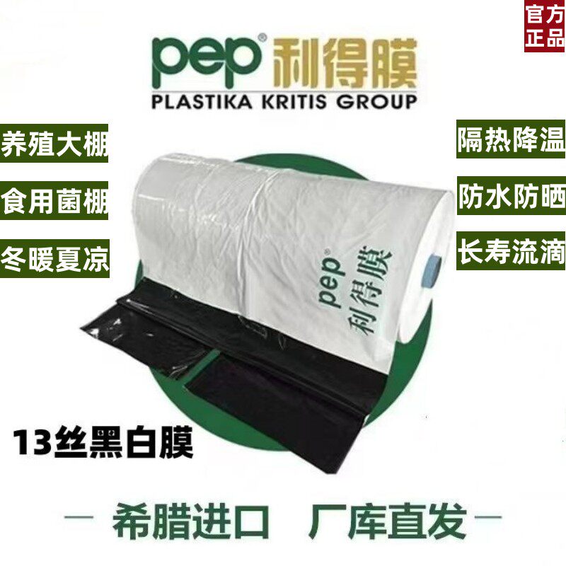 Pellicola Per Serra Trasparente 150 Micron, 2x2 Metri, In Polietilene, Antigoccia E Antipolvere, Resistente Ai Raggi UV, Per Giardinaggio E Coltivazione