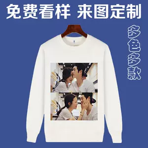 情侶衣訂做- Top 100件情侶衣訂做- 2024年4月更新- Taobao