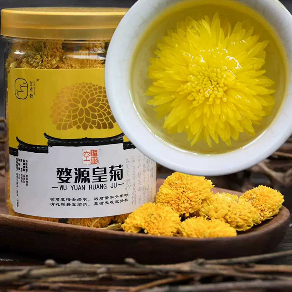 大朵菊花茶婺源皇菊曉起黃山貢菊金絲菊江西特產徽州篁嶺罐裝黃菊-Taobao