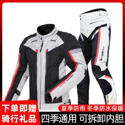 Men's Motorcycle Waterproof Autumn and Winter Breathable Racing Suit, All-Season Motorcycle Clothing, Windproof and Rainproof Rally Suit for Women