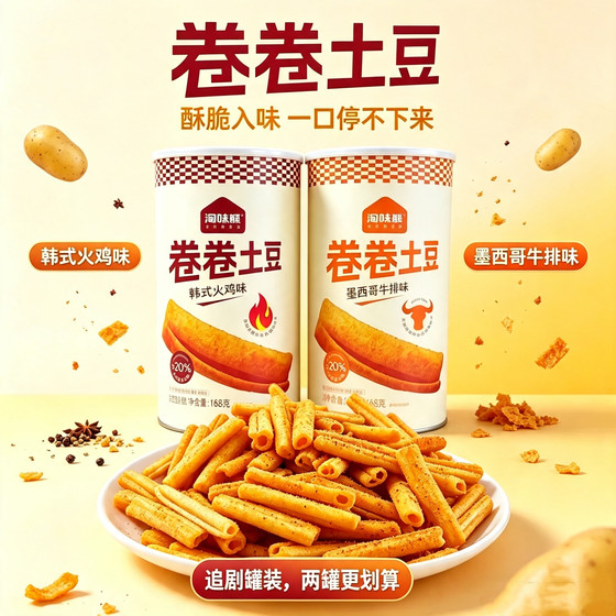 Taowei Bear Roll Potatoes Korean Turkey Mexican Steak French Canned Internet Celebrities Casual Snacks Snacks to Satisfy Your Greed
