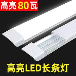 Zhifei Chuang Factory Direct Sales Led Three-Proof Purification Lamp Strip Lamp Ultra-Thin Fluorescent Tube Ceiling Long Strip