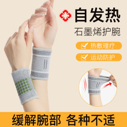 Heating Wrist Brace for Sprained Wrist, Tendon Sheath Joint, Mother's Hand Strain, Protective Sleeve for Men and Women, Warm Tennis Compression Medical Brace