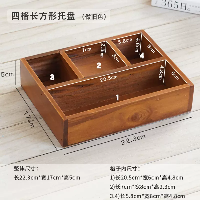 桌上收纳木盒日式木质格子收纳盒卧室玄关分类整理盒九宫格木盒 