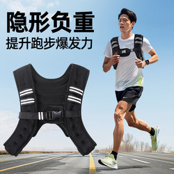 Weight-Bearing Vest for Running, Sandbag for Men, Basketball, Push-Up Training, Pull-Up Exercises, Fitness, Invisible Vest for Women