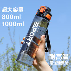 Sports Water Cup, Large Capacity, Plastic Cup for Boys, Portable, Special for Kidsren Going to School, Female Students, Summer Sports Water Bottle