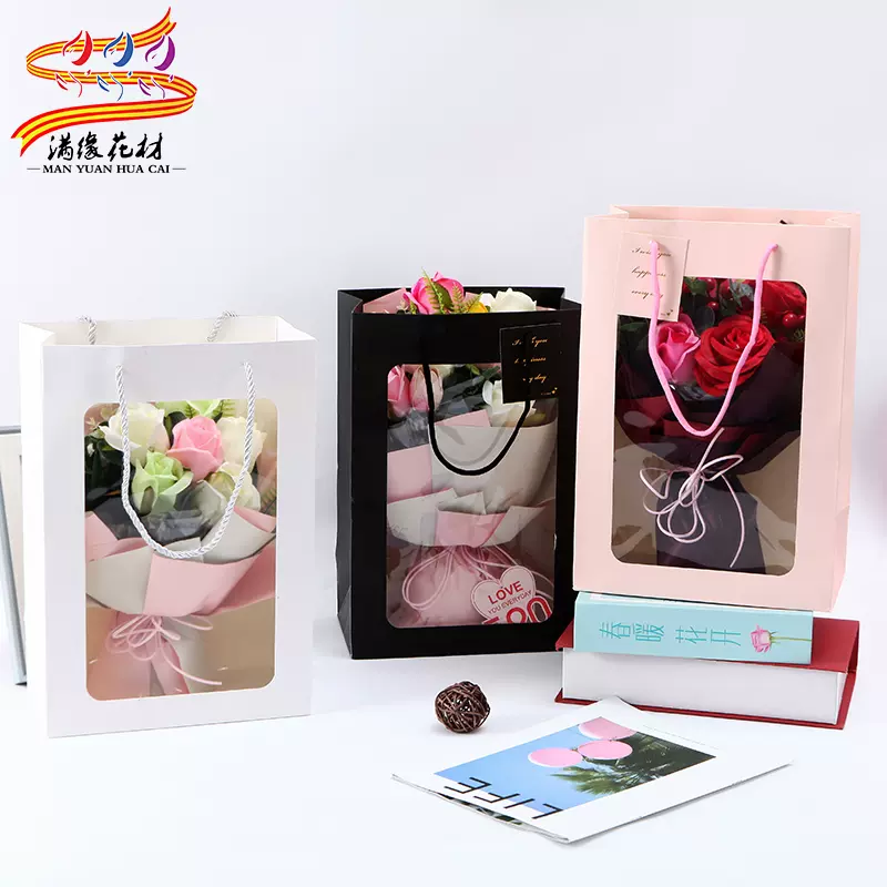 橱窗袋花店鲜花花束包装袋花店花艺包装材料小花束手提