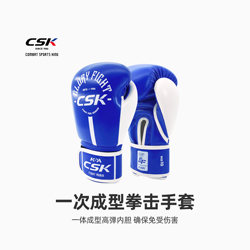 Csk Zhongchengwang Boxing Gloves for Adults and Children, Unisex, Suitable for Sanda, Fighting, Training, and Competitions