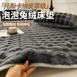 Rabbit Fur Plush Mattress for Bedroom Home Use, Thickened, Warm, Foldable Soft Pad, Winter Non-Slip Floor Mat, Special Tatami Mattress