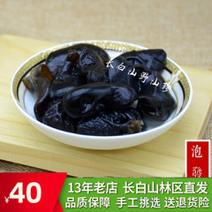 Northeast Black Fungus 250g Dry Goods From Changbai Mountain Specialty