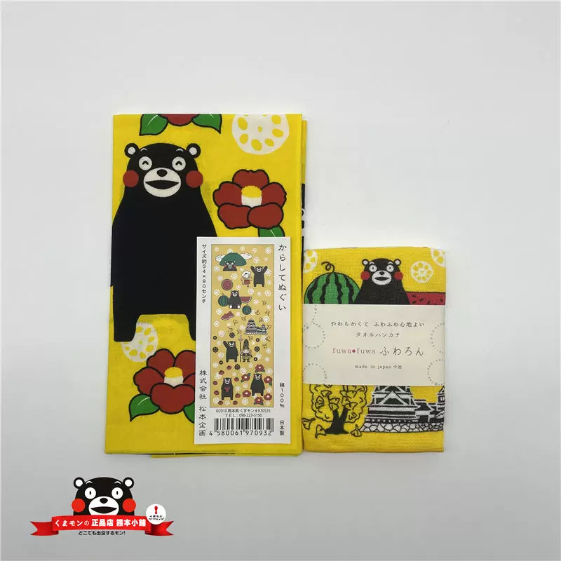日本制熊本熊小毛巾旅游擦手巾毛巾手绢日本进口和风壁挂特价