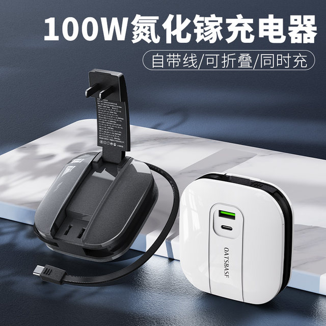 Paifan 100w gallium nitride charger comes with data cable, mobile phone ...