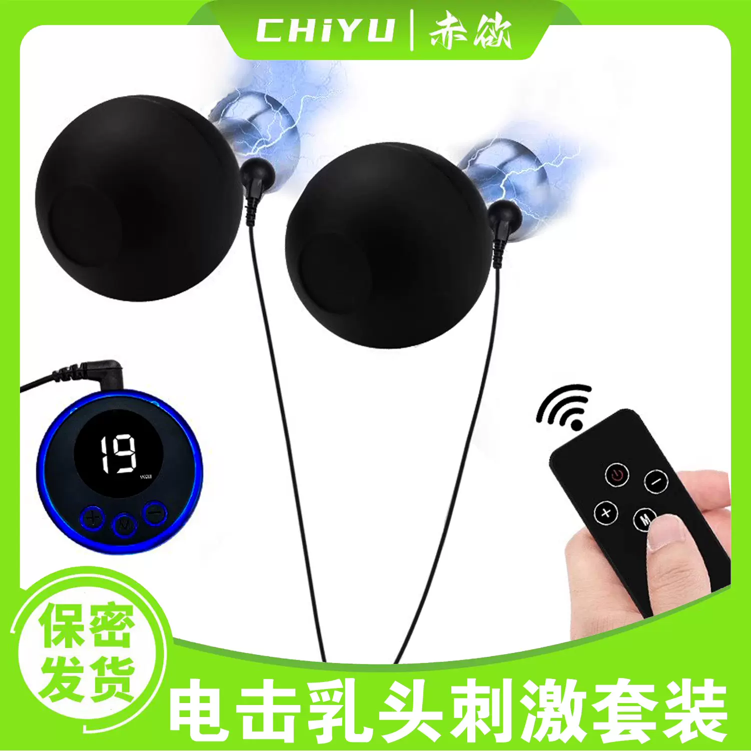 电击乳吸器乳头刺激虐乳阴乳头开发SM主奴调教男女用情趣用品-Taobao