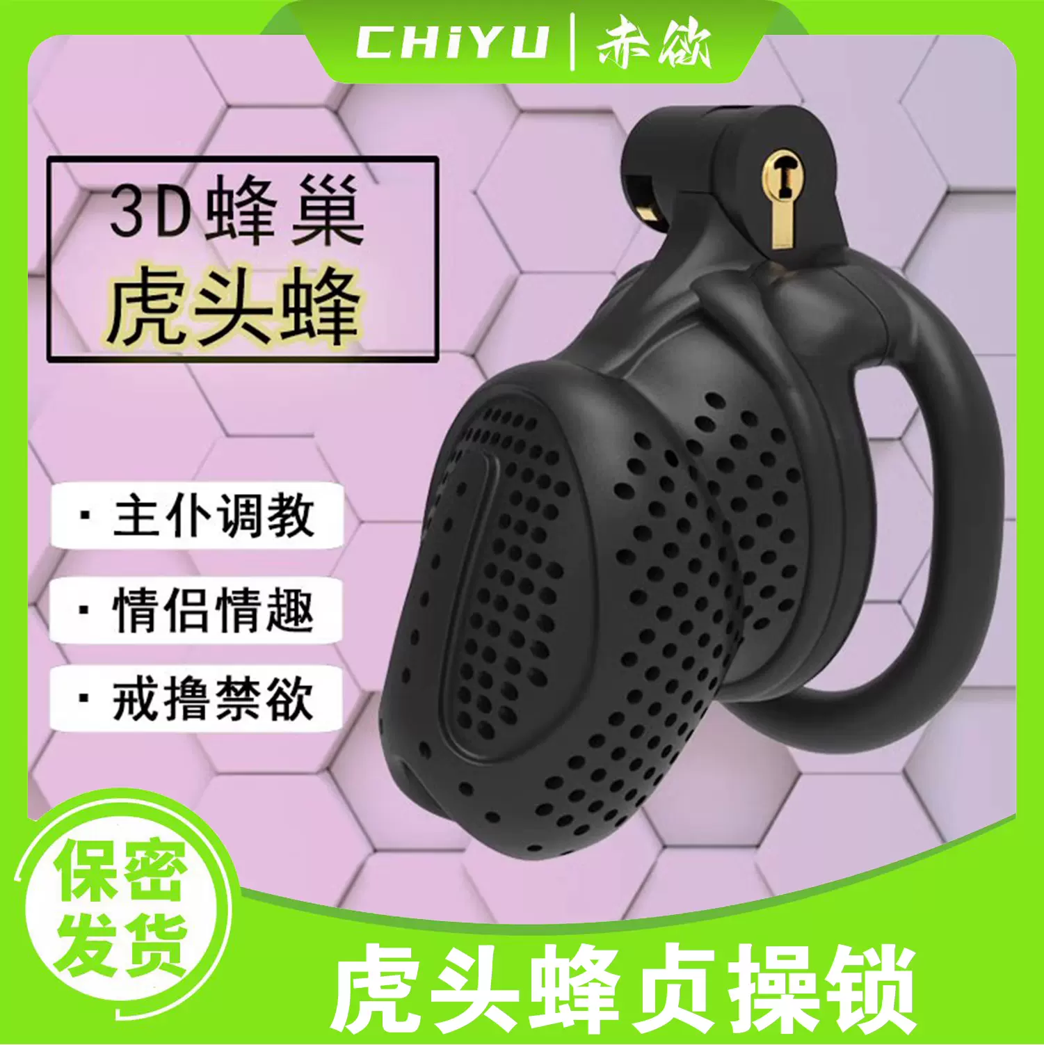 贞操锁管理网站列表 情色网站大全 探索 禁忌