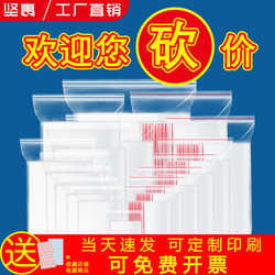 Small Sealed Bags, Transparent Dense Bags, Thickened Packaging Bags, Large Sealed Bags, Pe Food Sealing Bags, Self-Sealing Bags