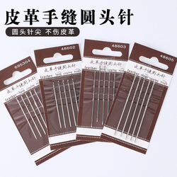 Leather Round Head Hand Sewing Needle Hand Sewing Wax Thread Needle Handmade Diy Leather Making Sewing Needle Smooth And Does Not Hurt The Skin