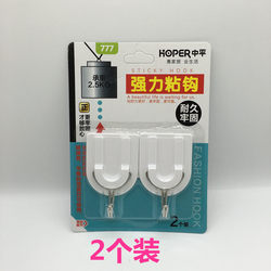 Medium flat white stainless steel only has load-bearing strong adhesive hook