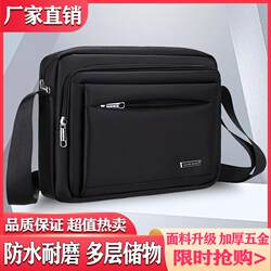 New Men's Shoulder Bag, Casual Bag, Men's Bag, Waterproof Oxford Cloth Bag, Shoulder Bag, Crossbody Bag, Men's Backpack, Horizontal Style