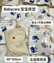 Babycare Crib Fitted Sheet Newborn Bedding Kidsren's Bedspread Pure Cotton Toddler Baby Diaper Bed