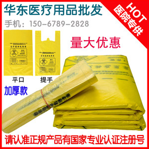 
Yellow medical garbage bag Waste bag Set 15L20L30L40L50L100L medical garbage can thickened