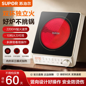 
Supor electric ceramic stove tea stove high power new mini health pot household induction cooker small official genuine