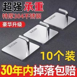 304 stainless steel hook strong adhesive load-bearing hole-free kitchen bathroom door wall-mounted towel adhesive hook