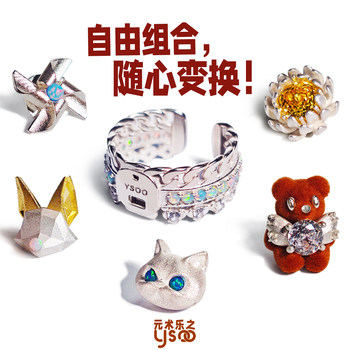 
Yuan Shu Le's Universal Module~S925 Silver