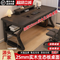 Computer Desk Desktop Desk Bedroom Home Student Study Table Simple Office Desk Rectangular Double Gaming Table