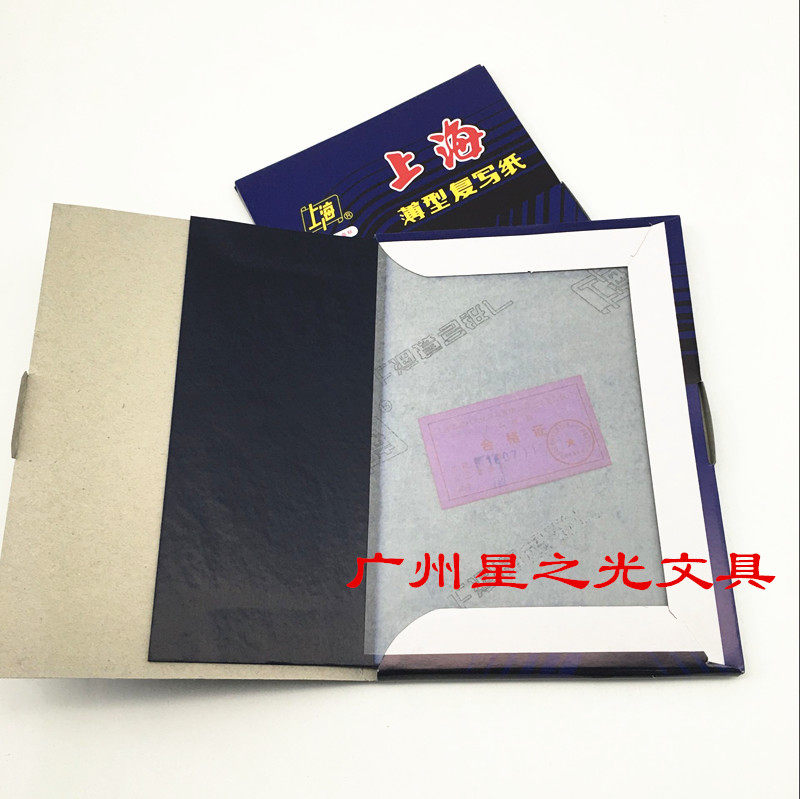 상하이 카본지 274 카본지 얇은 카본지 12.7*18.5 CM 양면 블루 복사지-
