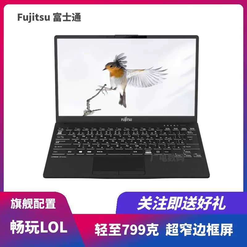 富士通U938 U939 U937八代四核轻薄便携笔记本电脑商务手提超级本-Taobao