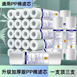 Water Purifier Filter Element 10inch Pp Cotton Filter Element Universal Household Kitchen Direct Drinking Reverse Osmosis Tap Water Pre-Filter