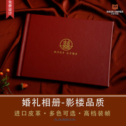 Yinke Empire Art Paper 6-Color Printing Magazine Photo Book Studio Album Wedding Photography Album Leather