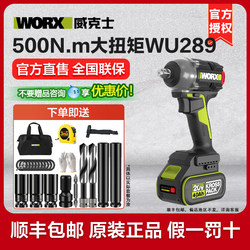 Wicks Electric Wrench Wu289 Brushless Lithium Battery Rechargeable High-Torque Electric Impact Wrench Tool 279