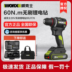 Wicks Brushless Lithium Electric Drill Wu176 Rechargeable Small Electric Screwdriver Multi-Function Hand Drill Power Tool