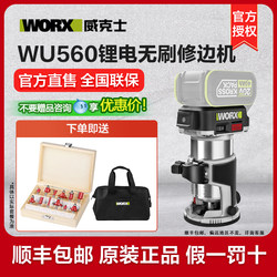Vickers Lithium Battery Brushless Trimming Machine Wu560 Small Rotary Tool for Electric Woodworking, Milling Wood Boards, Aluminum-Plastic Boards, Woodworking Slotting Tool