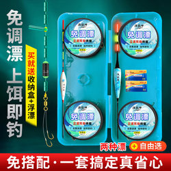 Adjustment-Free Floating Line Set New Vertical Floating Set Finished Fishing Tied Sub-Line Double Hook Finished Set Fishing Crucian Carp Carp