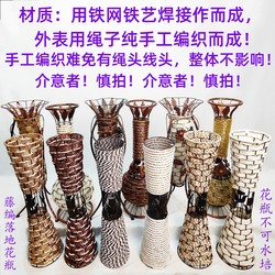 Rattan Iron Art Wooden Imitation Ceramic Vase Living Room Dried Flower Arrangement Floor-Standing Large Vase Home Decoration Flower Vessel Ornaments