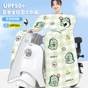 Electric car windshield is fully covered in summer sun protection sunshade battery motorcycle waterproof windproof four seasons general thin model