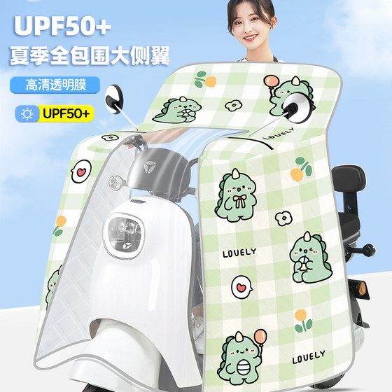 Electric car windshield is fully covered in summer sun protection sunshade battery motorcycle waterproof windproof four seasons general thin model