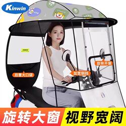 New Electric Scooter Canopy, Sunshade, Rainproof and Windproof Cover, Detachable Safety Umbrella for Motorcycles