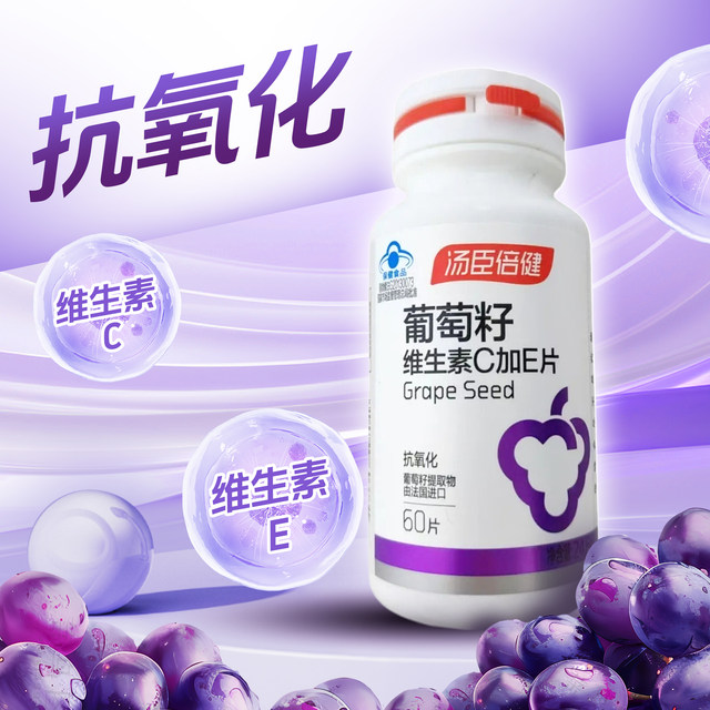 
Tomson By-Health Grape Seed Vitamin C Plus E Tablets 410mg*60 Tablets Antioxidant Health Products Flagship Store Authentic