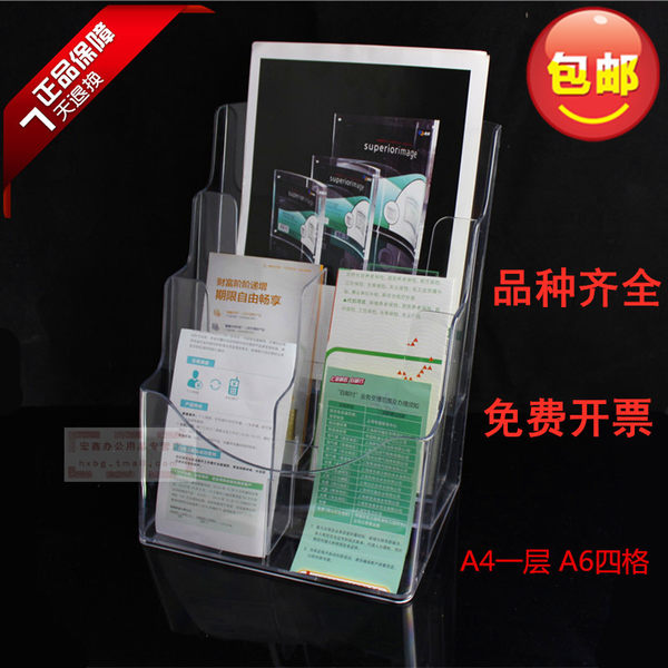 A4 acrylic threelayer brochure color page a5 catalog shelf Jd Files