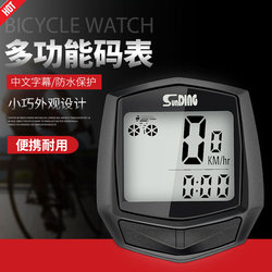 Merida Universal Road and Mountain Bike Waterproof Speedometer Shundong Bicycle Speedometer Odometer Kilometer Meter