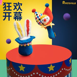 
Paisie circus toy clown dog voice toy bite-resistant artifact cat toy toy Bichon Corgi
