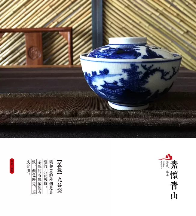 日本老蓋碗京燒煎茶碗九穀燒染付老青花蓋碗茶道具日本瓷器-Taobao